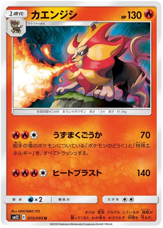 Pyroar (JP)