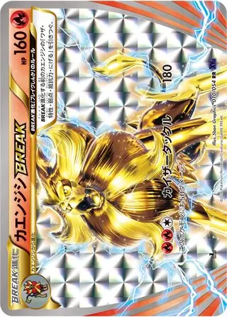 Pyroar BREAK (JP)