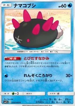 Pyukumuku (JP)