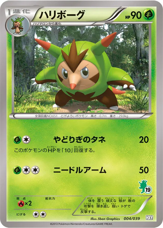 Quilladin (JP)