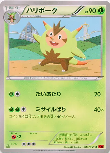 Quilladin (JP)