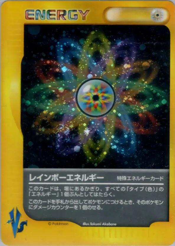 Rainbow Energy (JP)