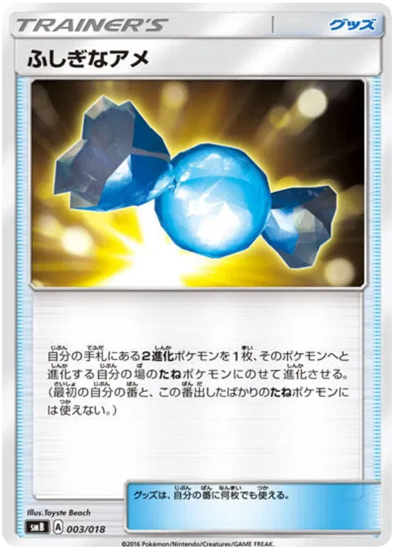 Rare Candy (JP)