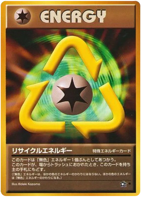 Recycle Energy (JP)