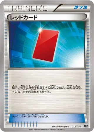 Red Card (JP)