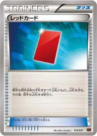 Red Card (JP)