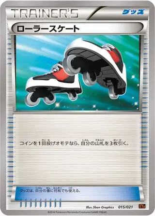 Roller Skates (JP)