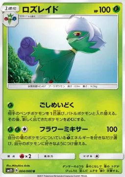 Roserade (JP)