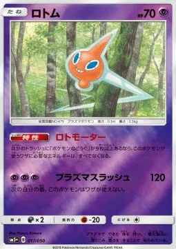 Rotom (JP)