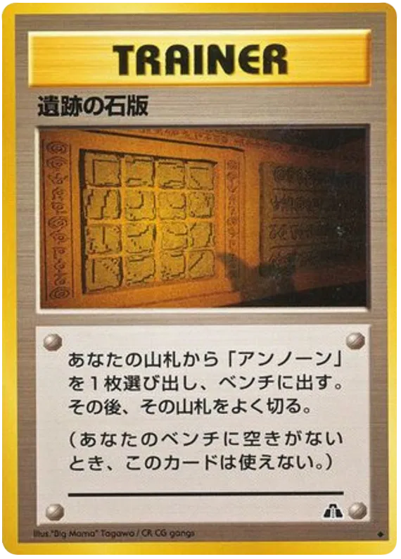 Ruin Wall [Kabuto] (JP)