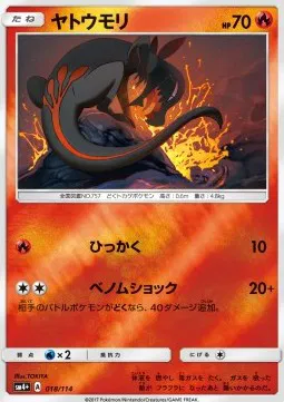 Salandit (JP)