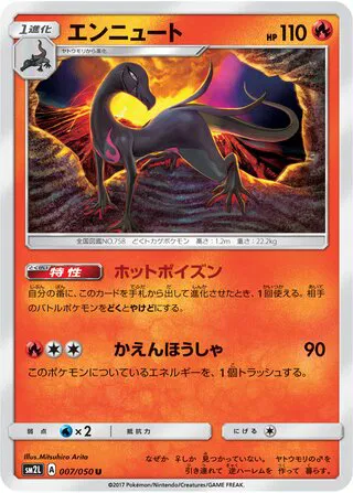 Salazzle (JP)