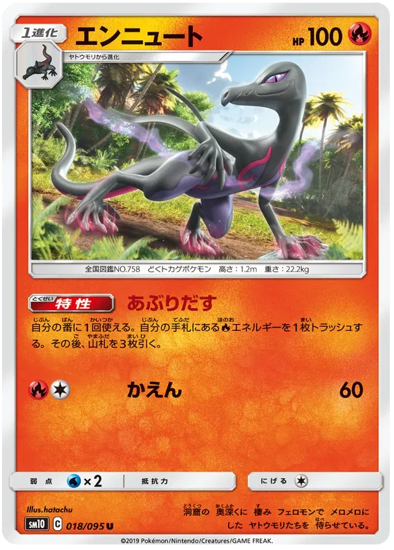 Salazzle (JP)