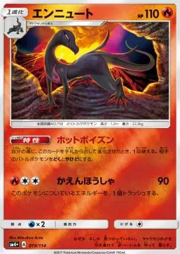 Salazzle (JP)