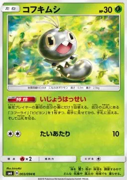 Scatterbug (JP)