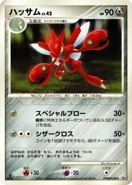 Scizor (JP)