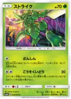 Scyther (JP)