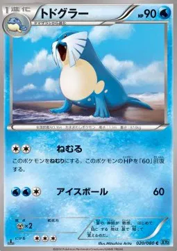 Sealeo (JP)