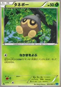Seedot (JP)