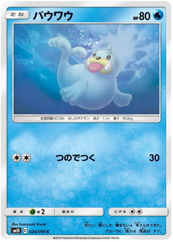 Seel (JP)