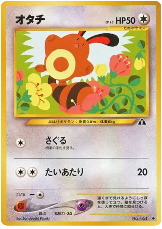 Sentret (JP)