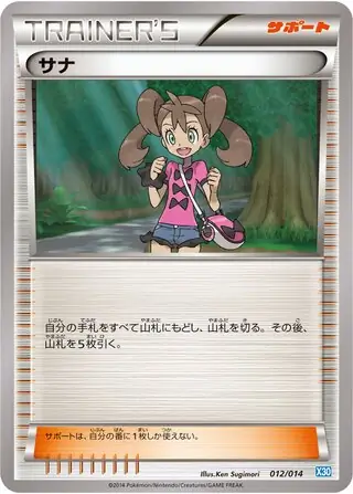 Shauna (JP)