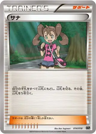 Shauna (JP)