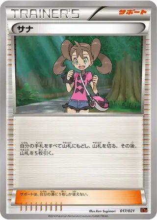 Shauna (JP)