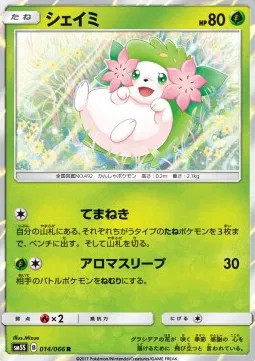 Shaymin (JP)