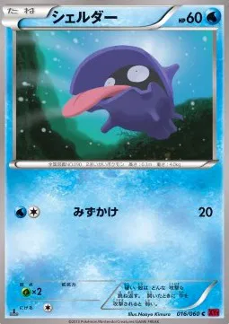 Shellder (JP)