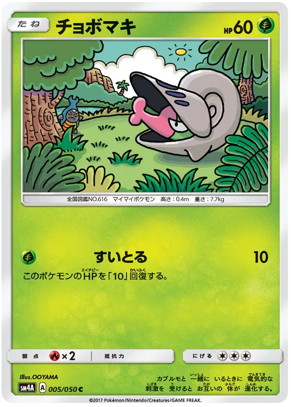 Shelmet (JP)