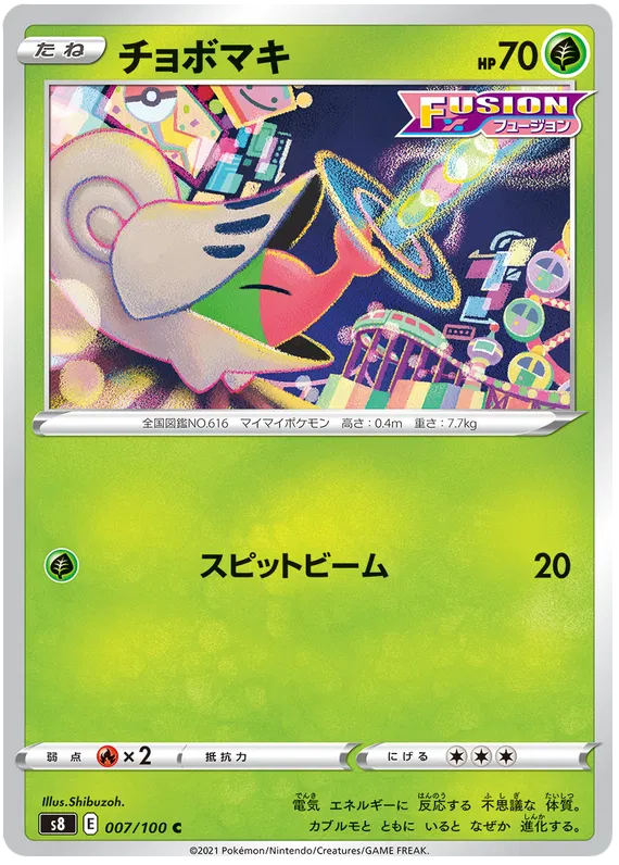 Shelmet (JP)