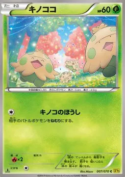 Shroomish (JP)