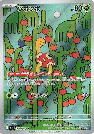 Shuckle (JP) 064/063 - Holofoil - Near Mint – Mega Symphonia – Single Pokémon Card 1 Shuckle (JP) 064/063 - Holofoil - Near Mint – Mega Symphonia – Single Pokémon Card