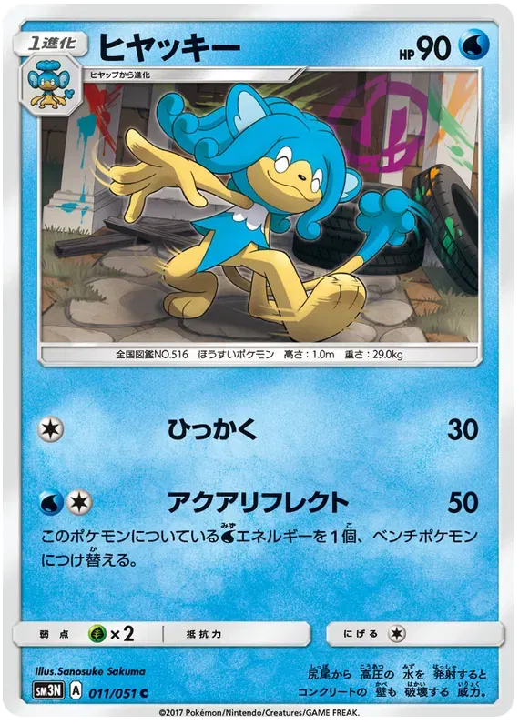 Simipour (JP)
