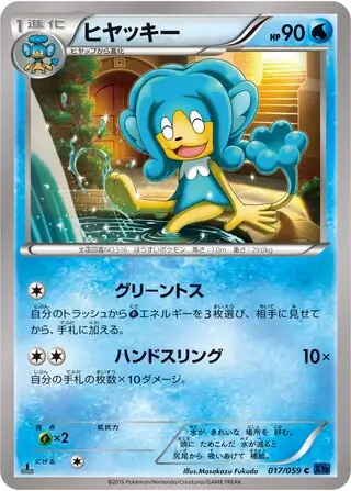 Simipour (JP)