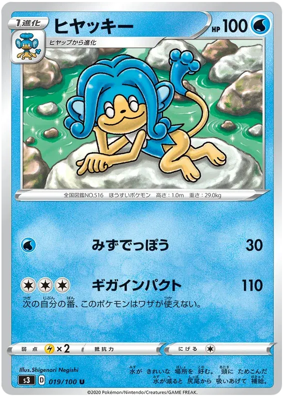Simipour (JP)