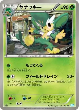 Simisage (JP)