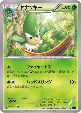 Simisage (JP)