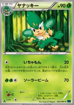 Simisage (JP)