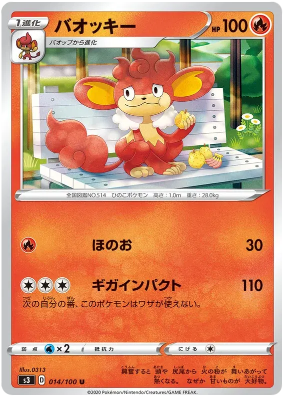 Simisear (JP)