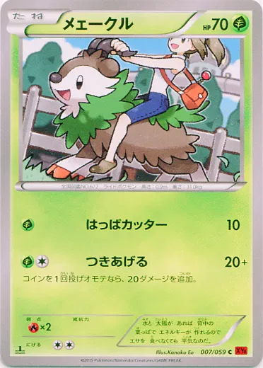 Skiddo (JP)