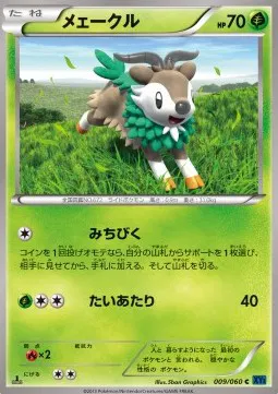 Skiddo (JP)