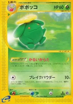 Skiploom (JP)