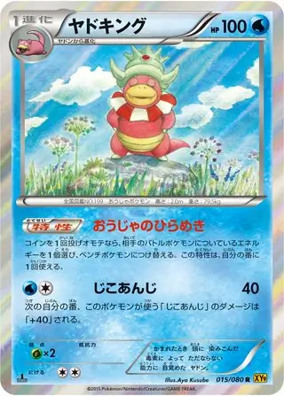 Slowking (JP)