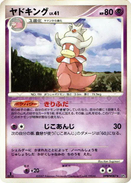 Slowking (JP)
