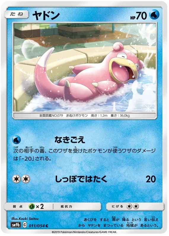 Slowpoke (JP)