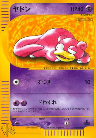 Slowpoke (JP)