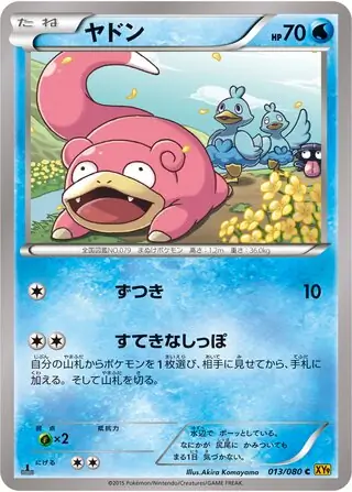 Slowpoke (JP)