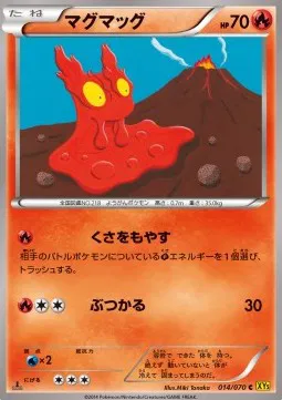 Slugma (JP)